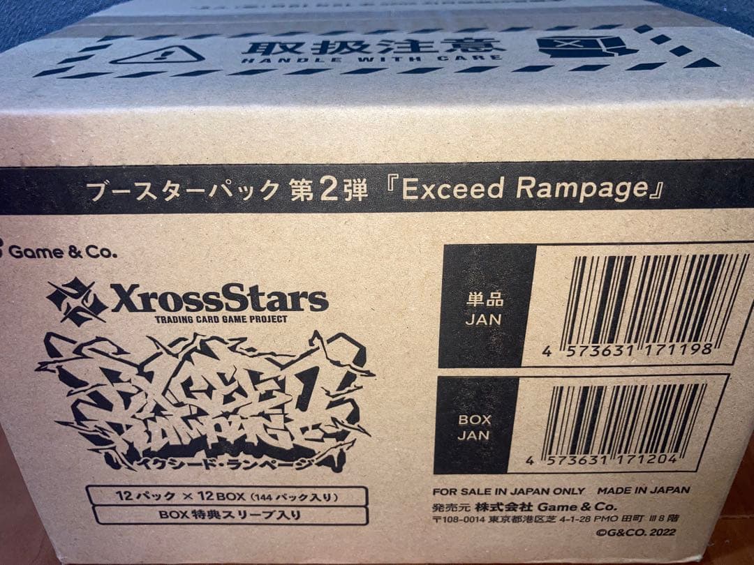 【新品カートン】Xross Stars 第2弾 Exceed Rampage