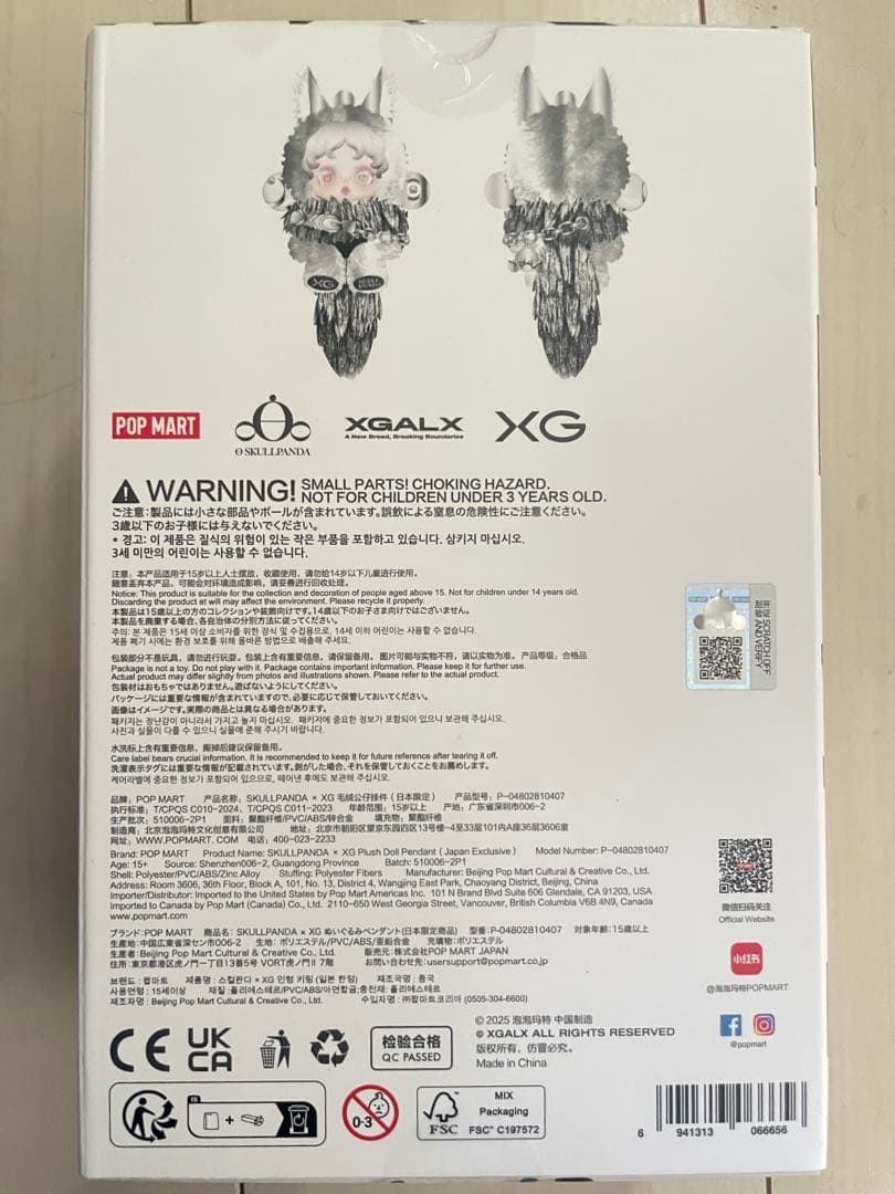 【正規品】POPMART SKULLPANDA XGコラボ スカルパンダ