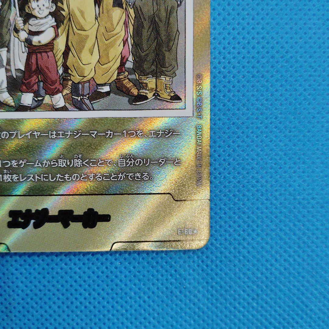 ドラゴンボールカード　MANGABOOSTER エナジーマーカー 金 パラレル