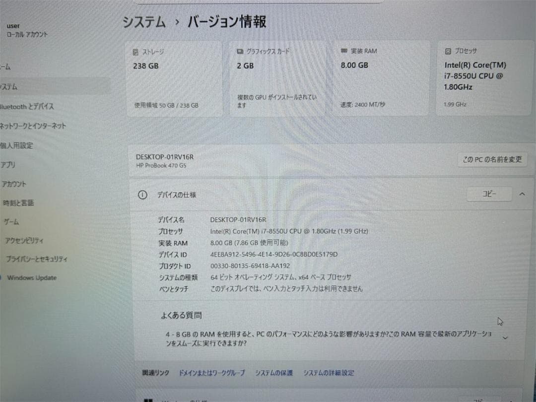 【保証付】HP ProBook 470 G5 8265NGW Core i7