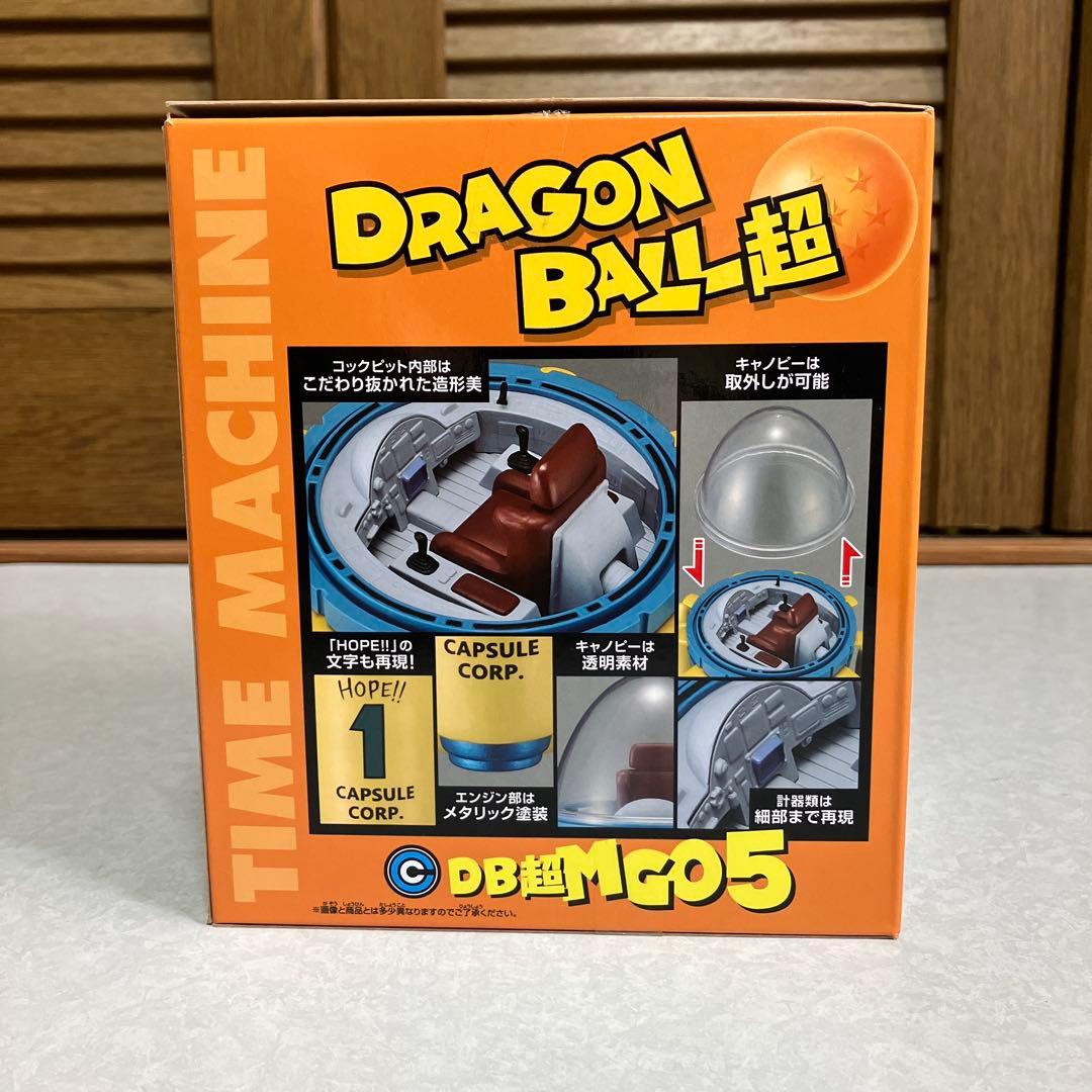 ドラゴンボール　メガワーコレ　タイムマシン　ワールドコレクタブル