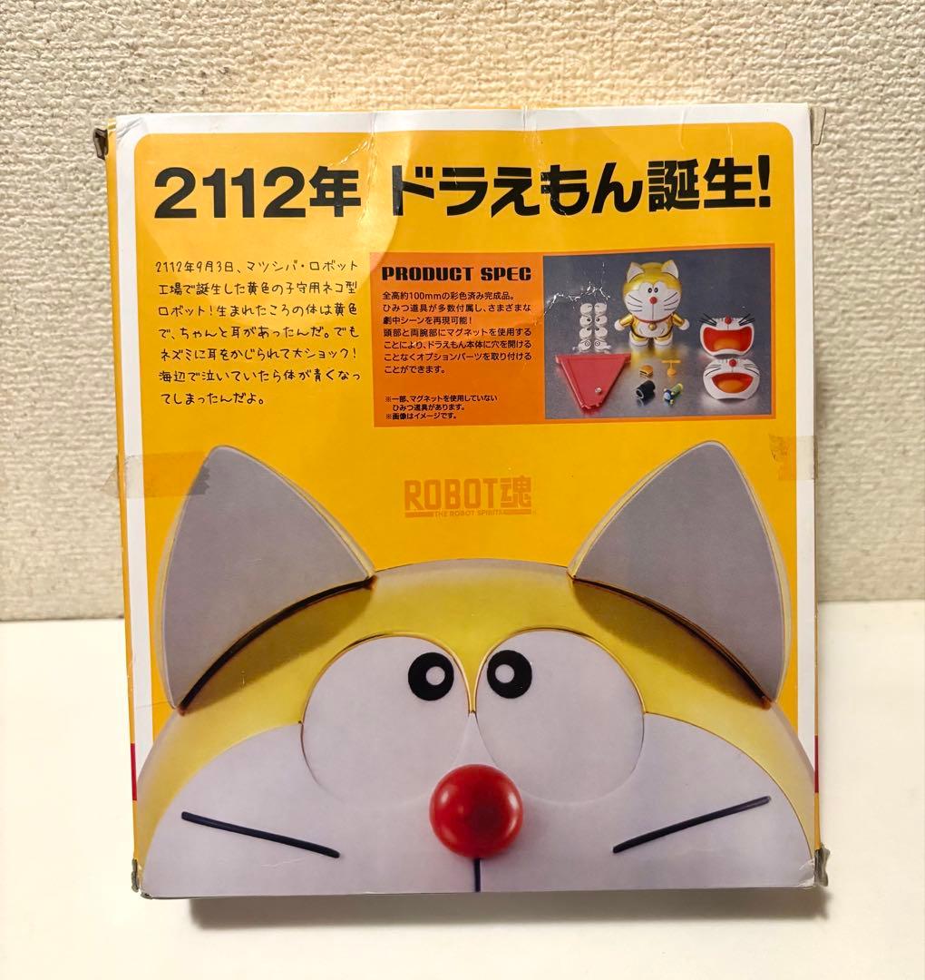 ドラえもん(2112ver.) ROBOT魂 プレミアムバンダイ限定品