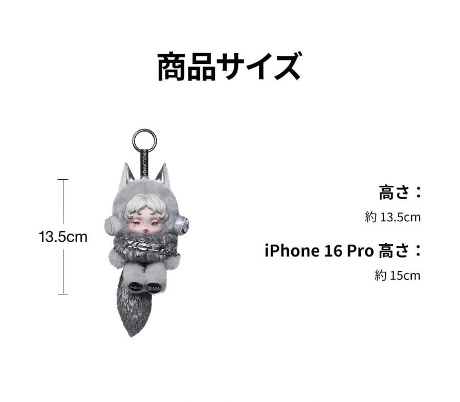 SKULLPANDA × XG ぬいぐるみペンダント（日本限定） 4点セット