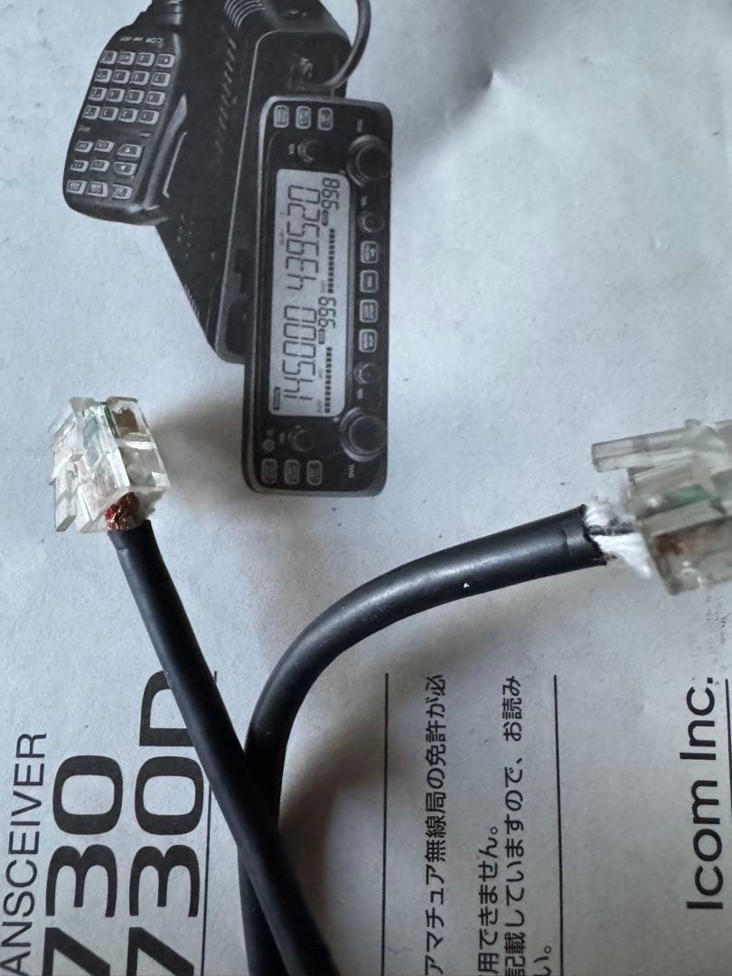 受信機 ICOM IC2730 20w