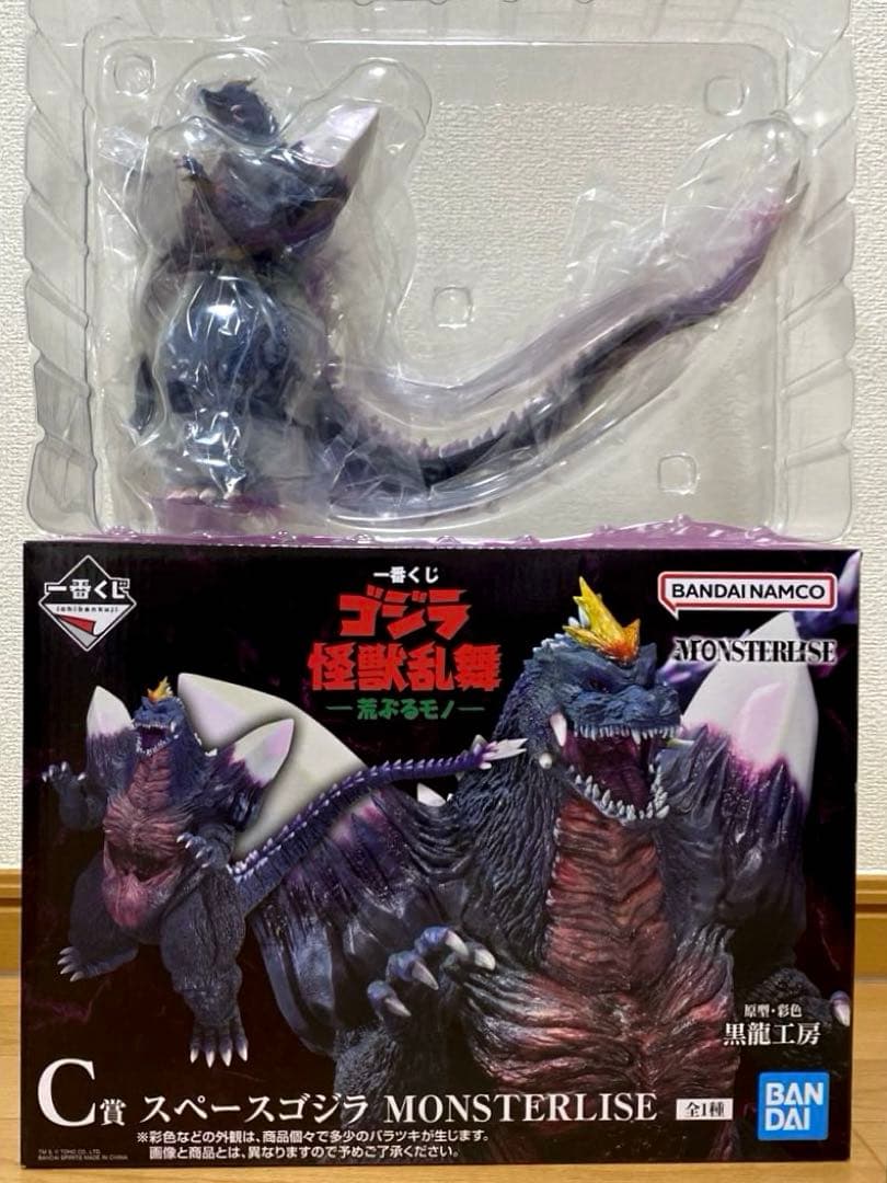 一番くじ ゴジラ 怪獣乱舞 C賞,ラストワン賞,他E,F,G,H賞セット