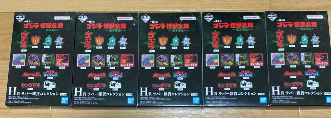 一番くじ ゴジラ 怪獣乱舞 C賞,ラストワン賞,他E,F,G,H賞セット