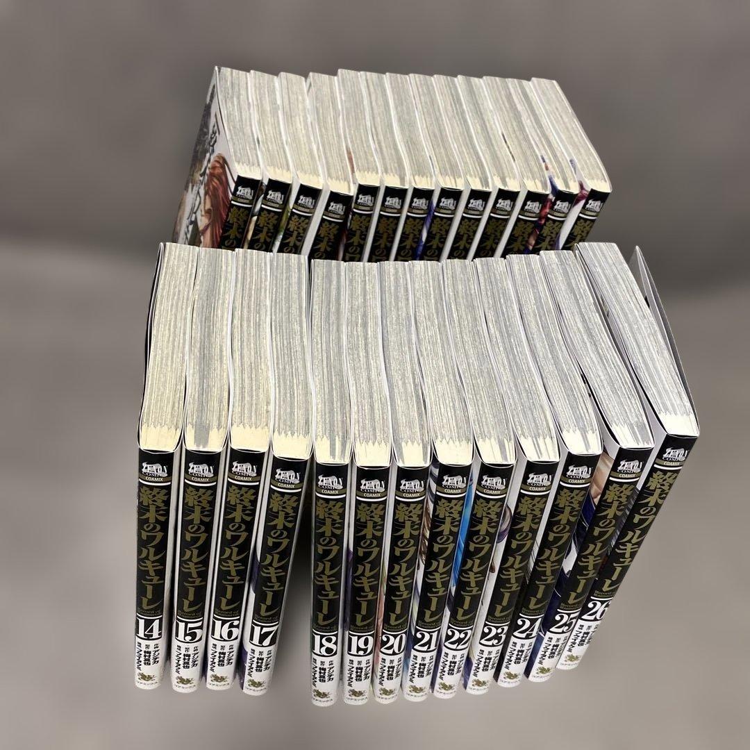 美品　終末のワルキューレ 全巻セット