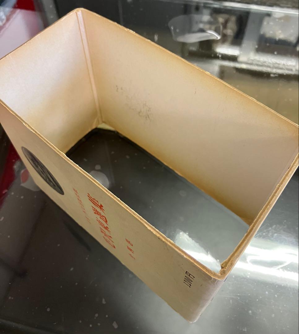 毛沢東選集 全四巻　初版本