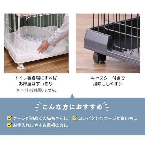 キャットケージ 2段 マットホワイト 幅69cm