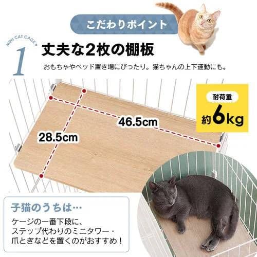 キャットケージ 2段 マットホワイト 幅69cm