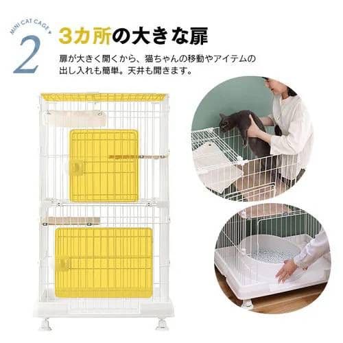 キャットケージ 2段 マットホワイト 幅69cm