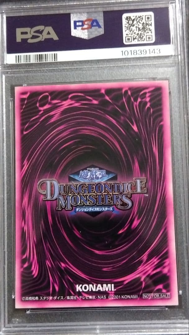 PSA7「DDM ブラックマジシャンガール」ブルー ウルトラ ダンジョンダイス