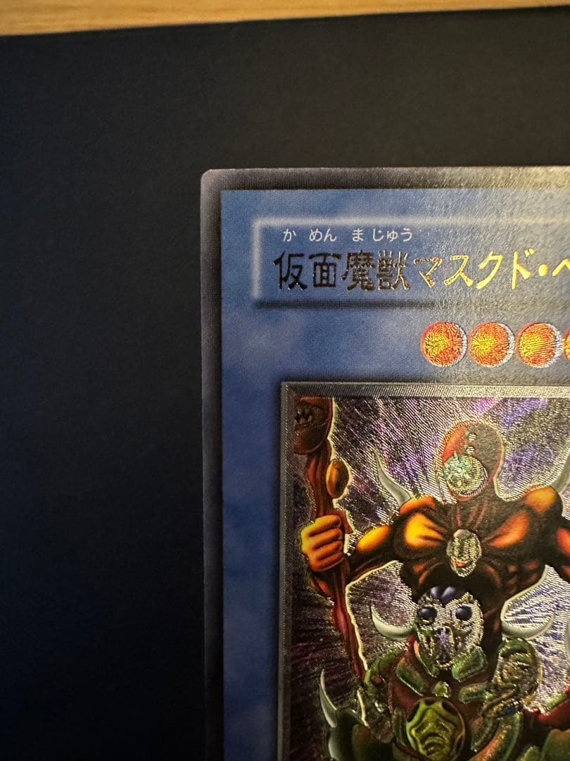 た*ま様 仮面魔獣マスクド・ヘルレイザー　レリーフ　エラー