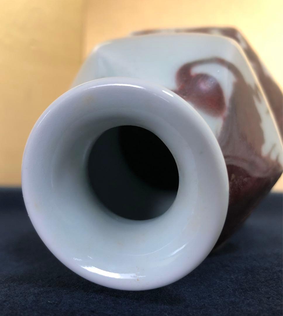 《レ》釉裏紅 葡萄捻 花入 誉田窯 吉田隆 略歴 共箱　251118え3