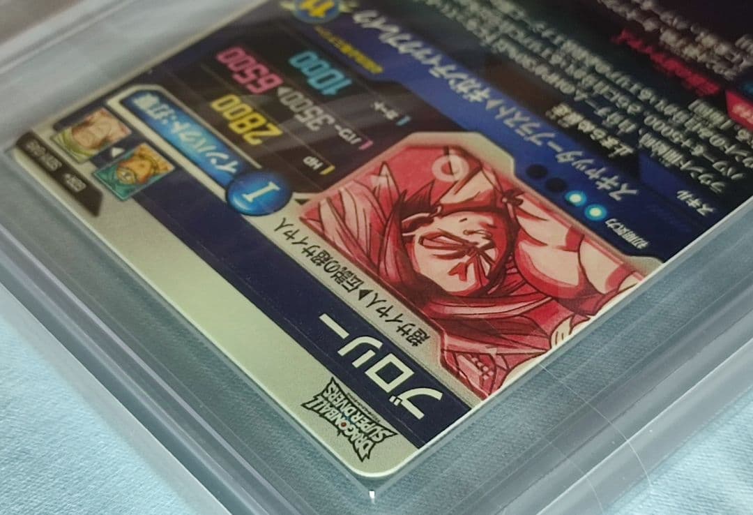 ARS10+ DBSD SDV1-049 ブロリー 【鑑定書付】