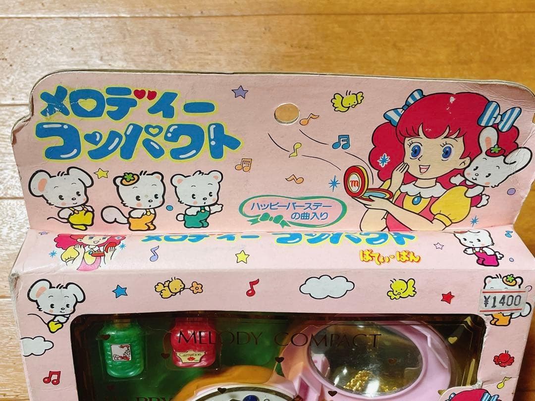 ぱてぃぱん メロディーコンパクト 1988年 昭和 レトロ レトロホビー