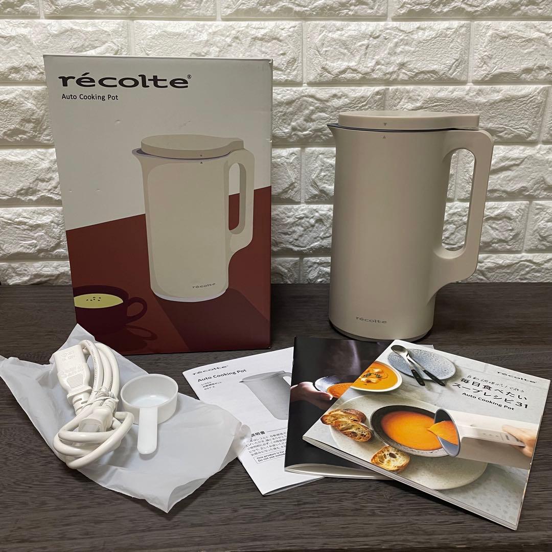 レコルト 自動調理ポット♡未使用