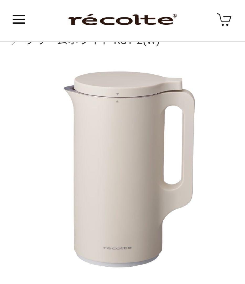 レコルト 自動調理ポット♡未使用