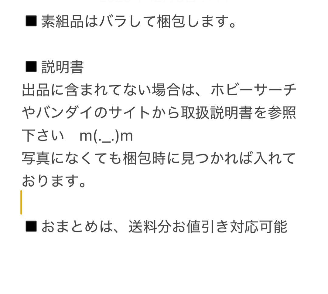 素組品 MG２体 ジムスナイパー、ジムスナイパーⅡ