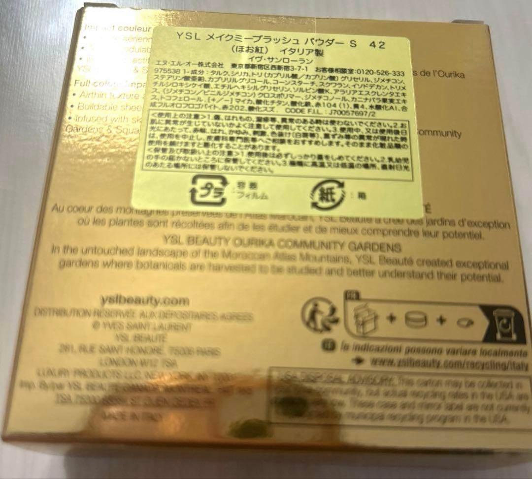 YSL メイクミーブラッシュ パウダー　42 ベビードール ピンク