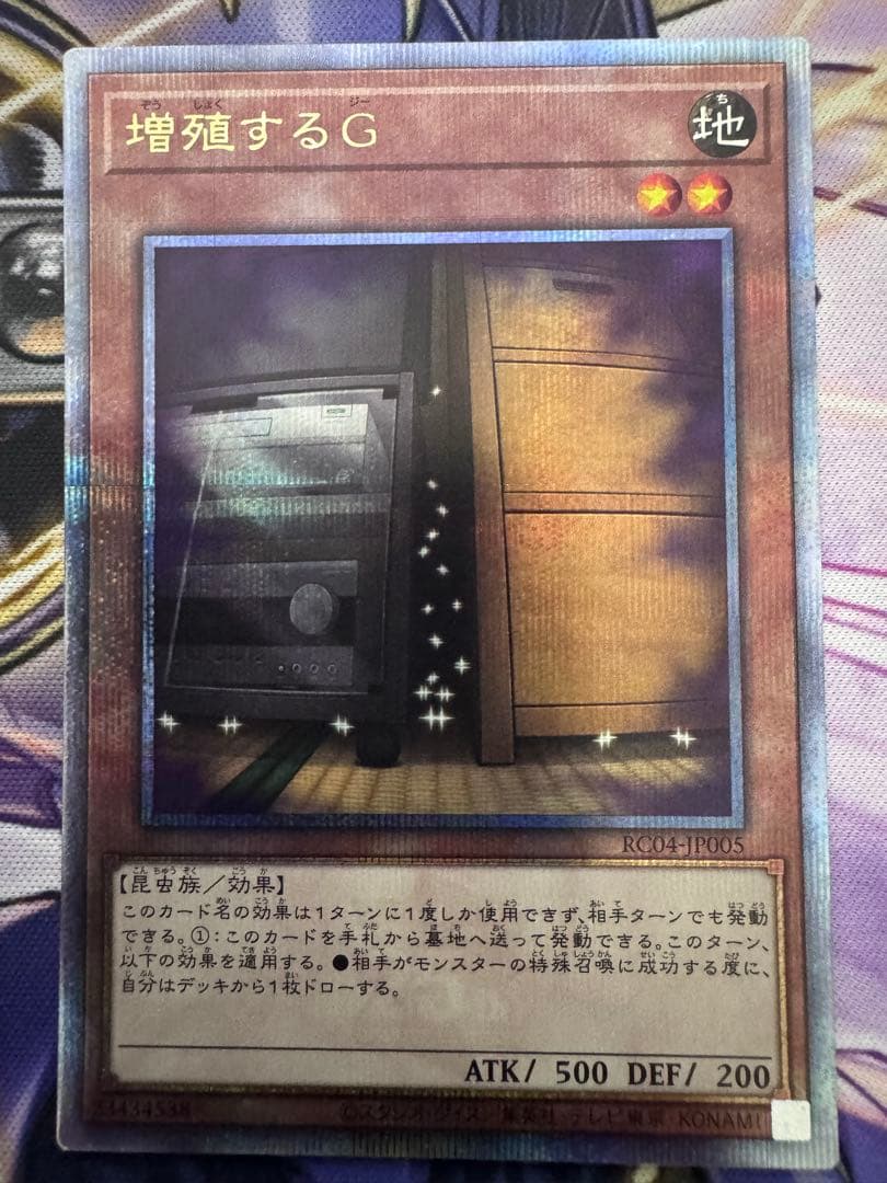 遊戯王　増殖するG クオシク2枚セット　25th