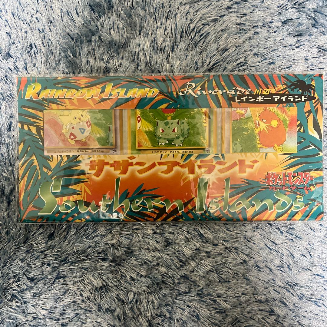 サザンアイランド　全コンプセット