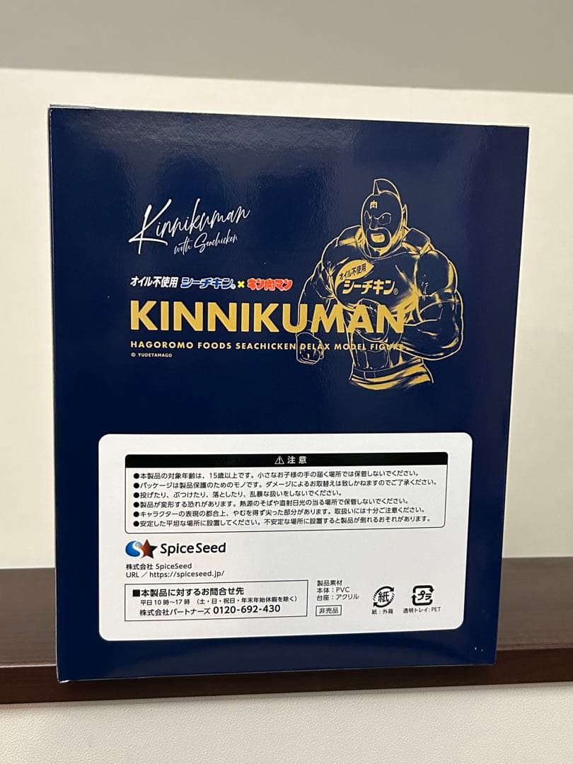 キン肉マン　A賞フィギュア はごろもフーズ