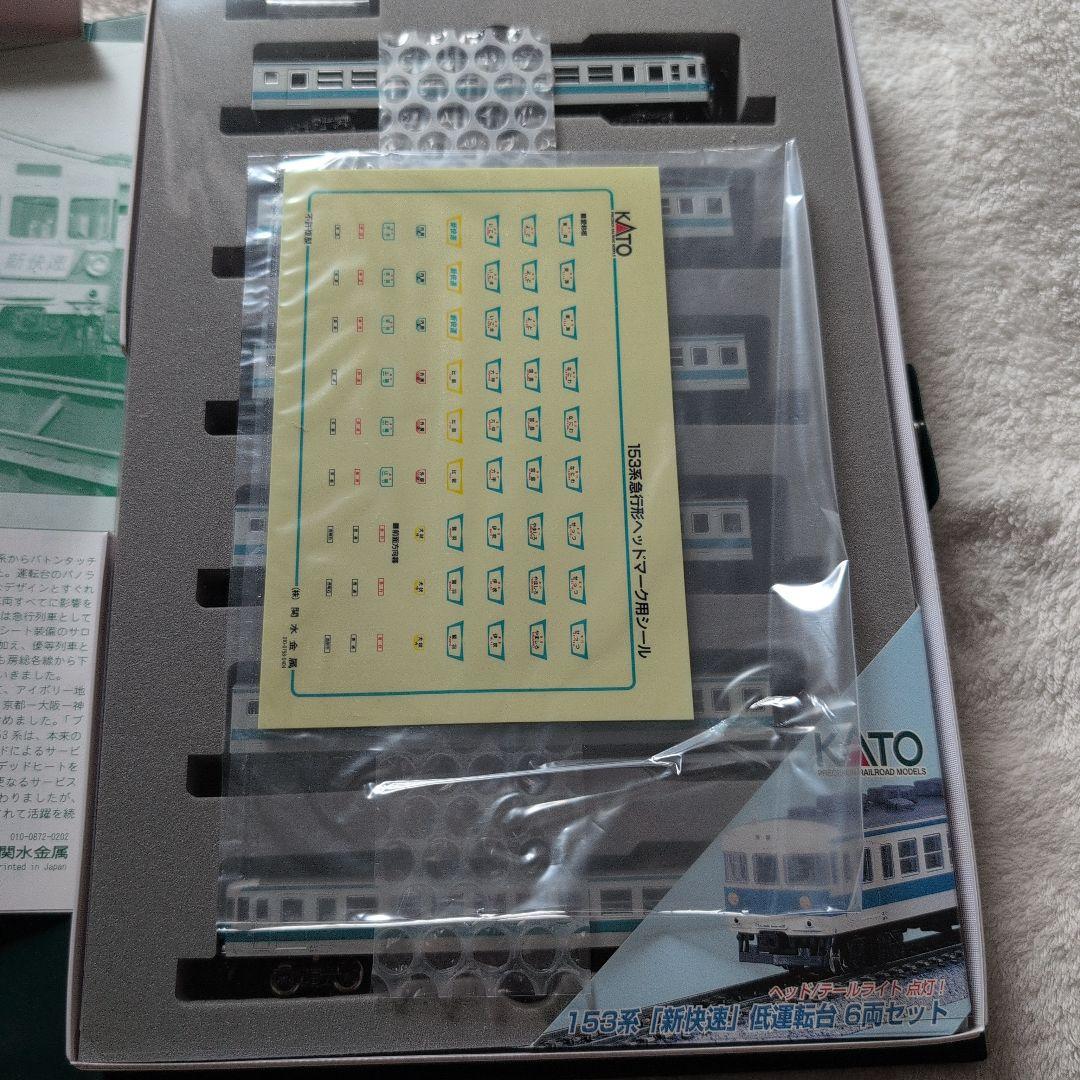 KATO 153系 '新快速' Nゲージ 6両セット