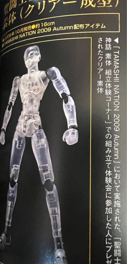 聖闘士聖衣神話　素体組立体験コーナー　フィギュア　魂ネイション　聖闘士星矢