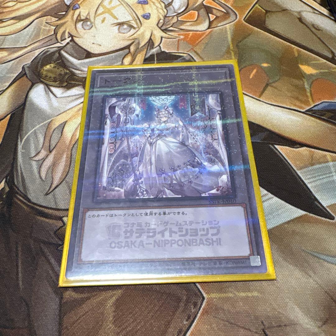 遊戯王OCG トークン　ラビュリンス