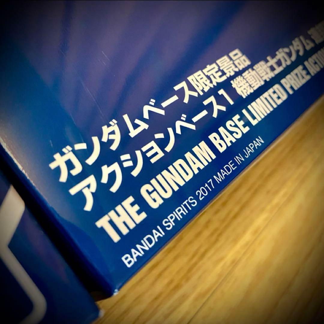 ガンダムベース限定景品 ガンダム ゴールドコーティング /アクションベースセット
