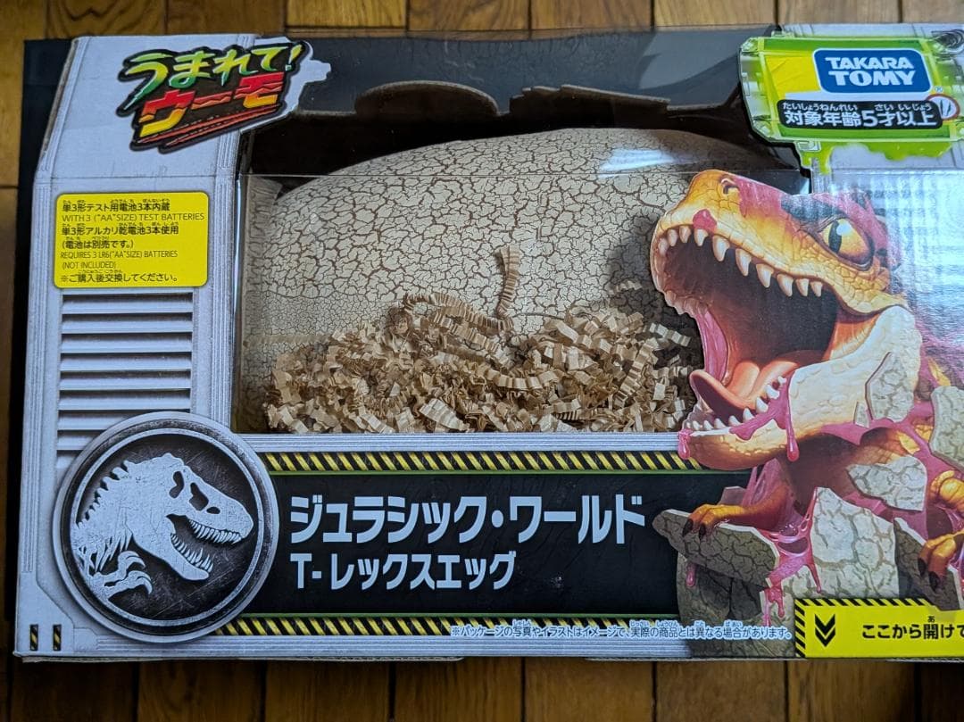 うまれて! ウーモ ジュラシック・ワールド t-レックスエッグ　新品未開封