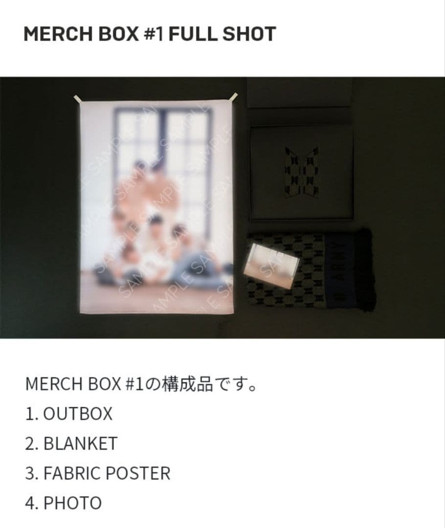 BTS MERCH BOX #1 ブランケット
