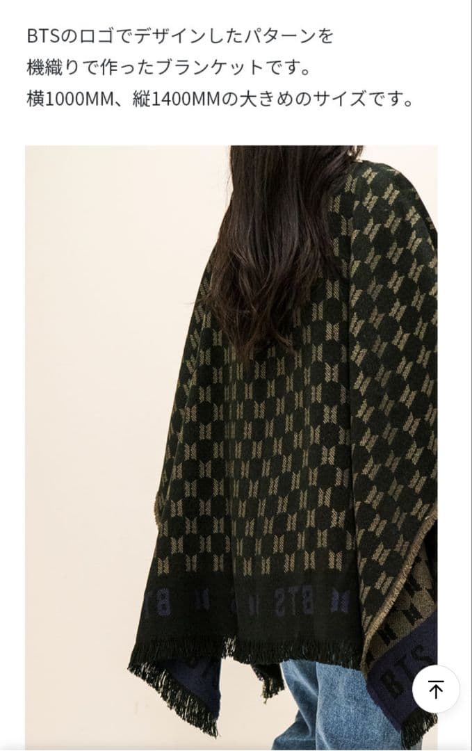 BTS MERCH BOX #1 ブランケット