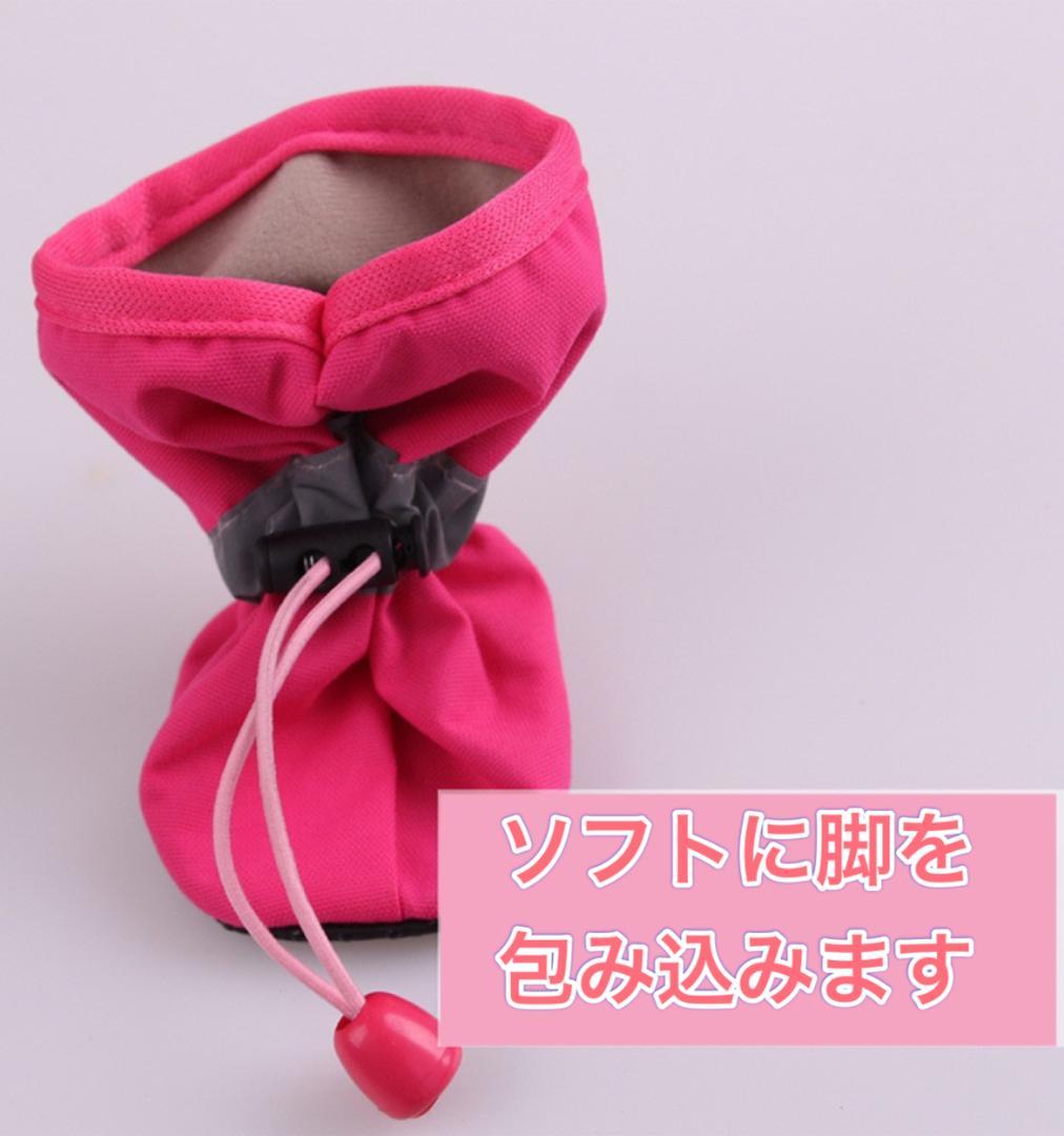 ドッグシューズ 犬の服 ブーツ 肉球保護 ペット 靴　靴下　新品　犬　ピンク