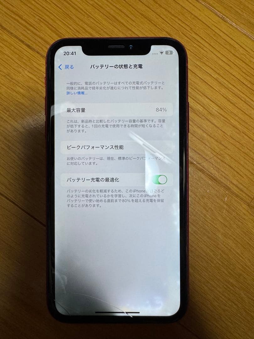 iPhone XR 64GB 海外版　プロダクトレッド　北米版