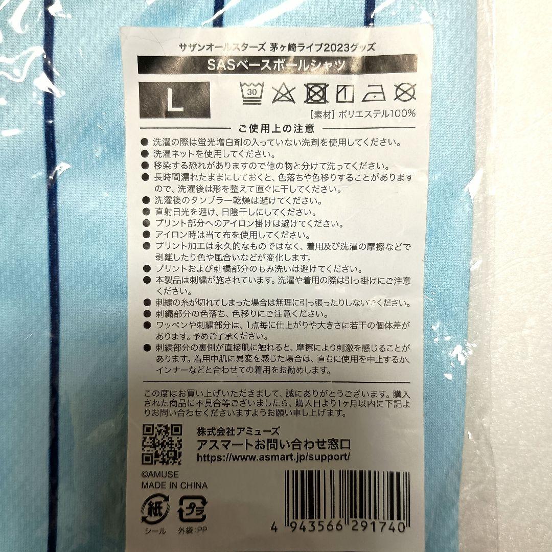 新品 Ｌ サザンオールスターズ　茅ヶ崎ライブ2023 ユニフォーム
