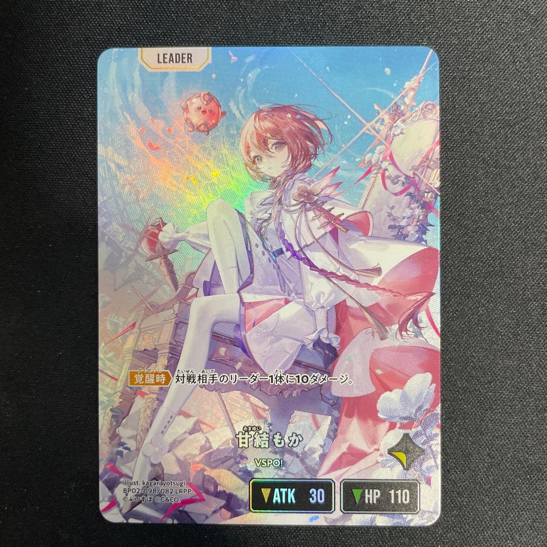 クロスタ　甘橙もか LRPP