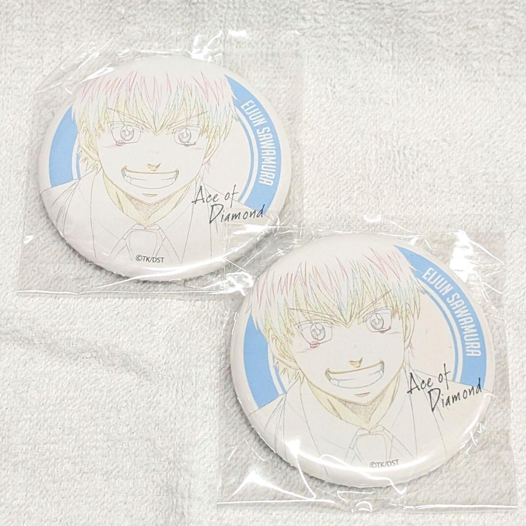 沢村栄純 ダイヤのA トレーディング缶バッジ アニメ原画 希少