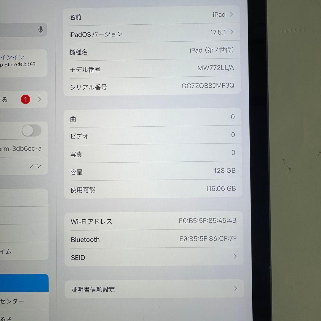 【即日発送可能‼️】美品 iPad 第7世代 128GB Wi-Fiモデル