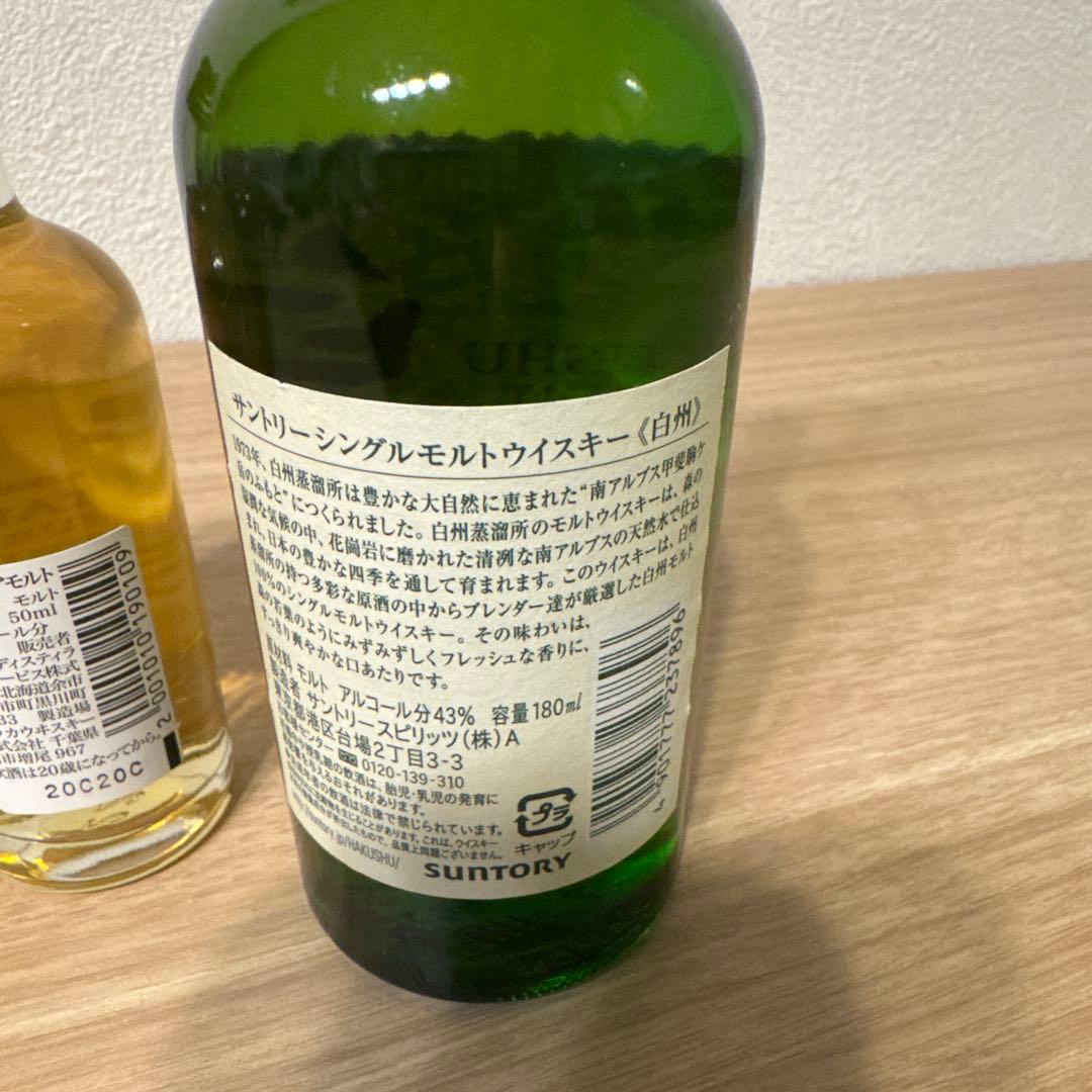 ウイスキー　ミニボトル　KAVALAN 白州　竹鶴　余市