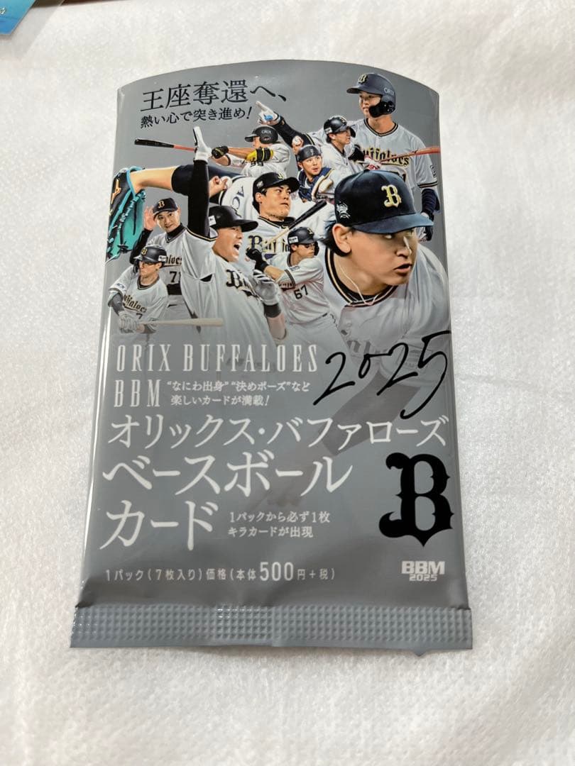 、*様 【９枚限定】九里亜蓮 オリックス BBC 2025 オーセンティック 直