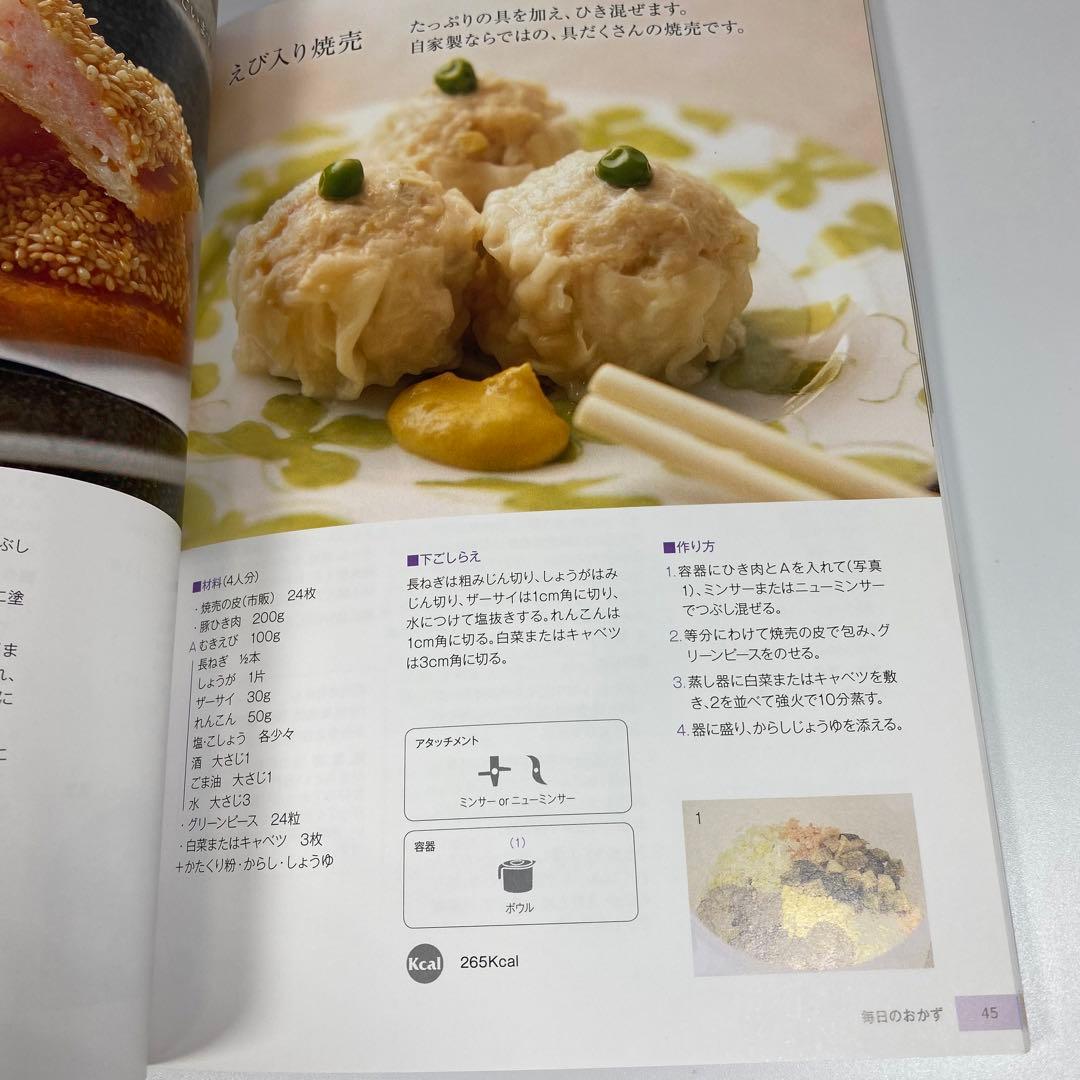 bamix M300 バーミックス　スマート　多機能ハンドブレンダー