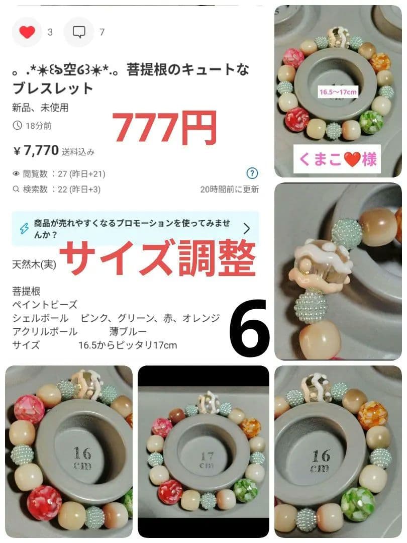 くまこ❤様お纏め