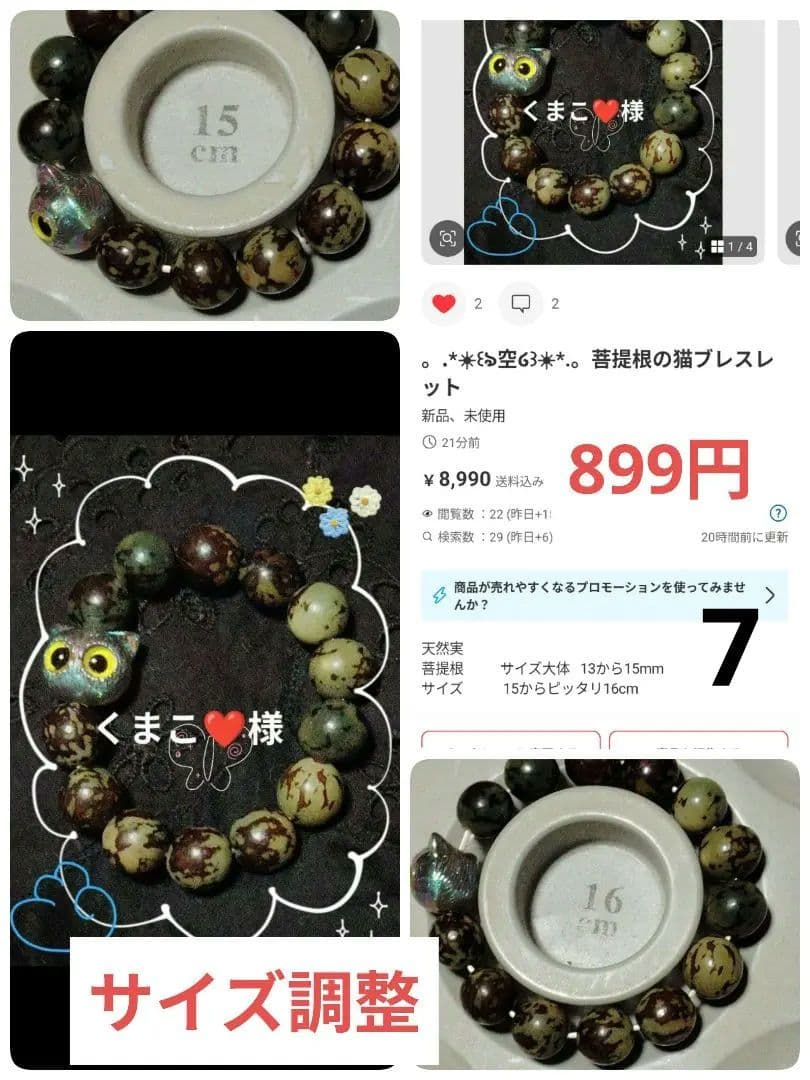 くまこ❤様お纏め