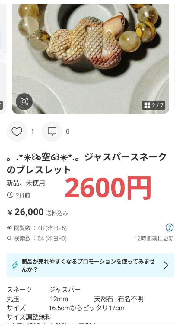 くまこ❤様お纏め