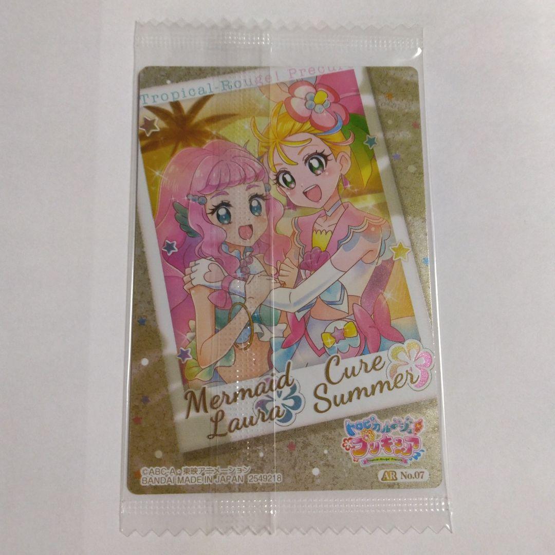 プリキュアウエハース　キュアサマー＆ローラARカード　未開封