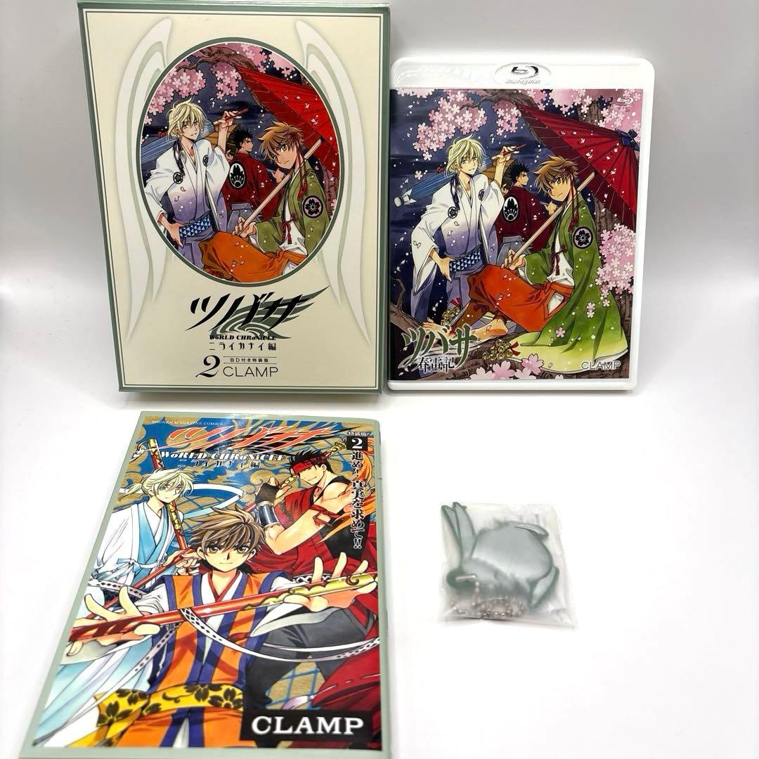 ダイヤツバサ　クロニクル　ニライカナイ編　特装版 1 2 3巻 CLAMP