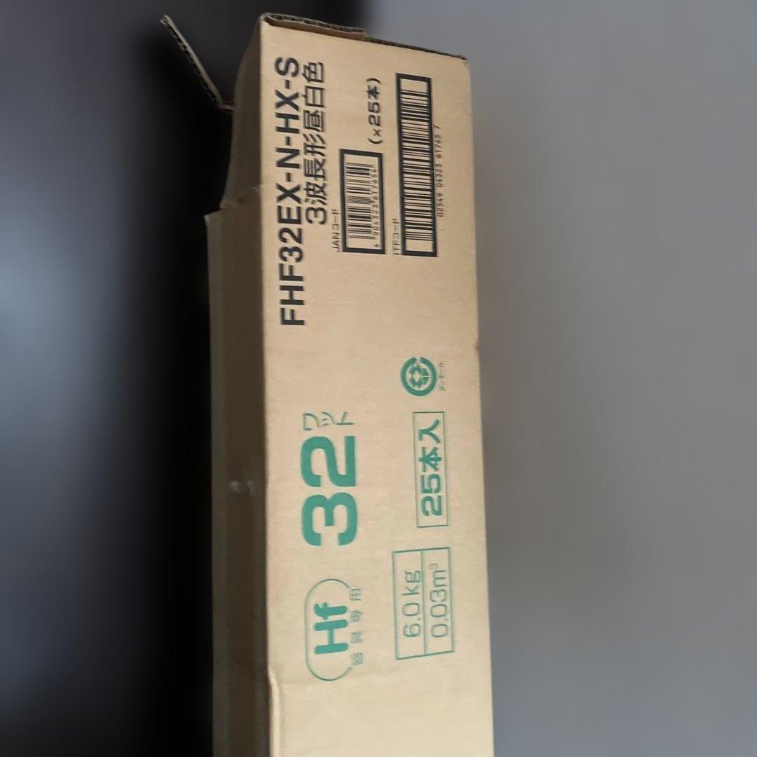 FHF32EX-N-HX-S 32型蛍光灯 21本入
