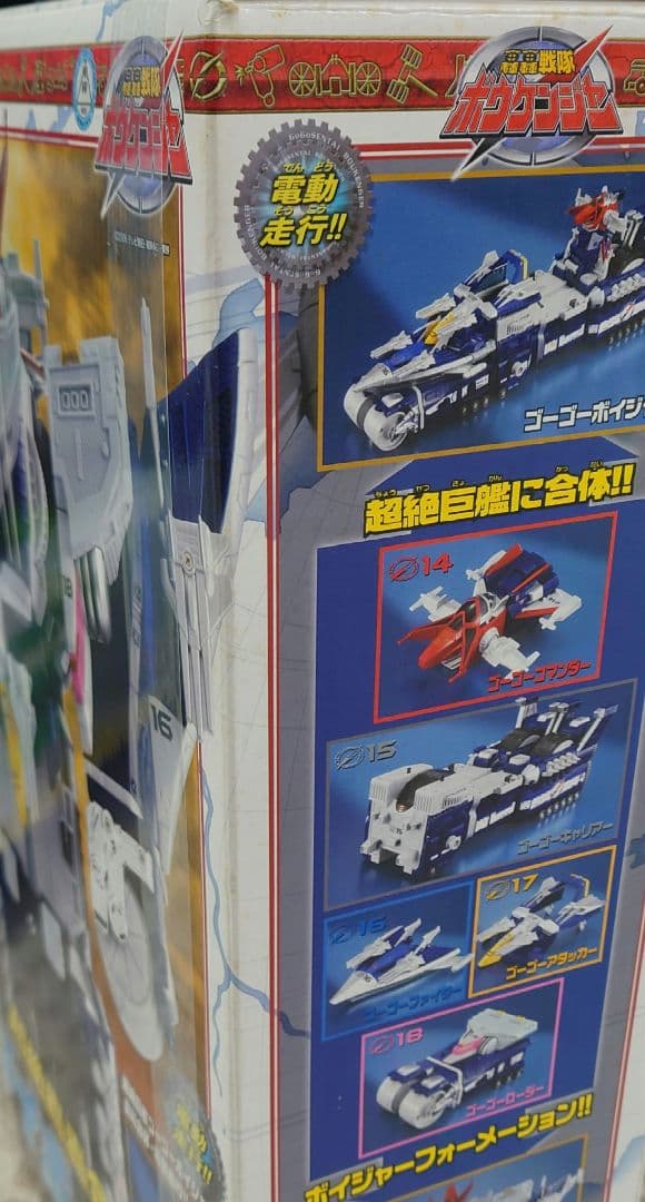 ★【希少】BANDAI DXダイボイジャー　轟轟戦隊ボウケンジャー